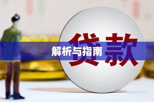 淇县解析与指南
