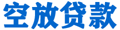 淇县贷款_快速便捷的本地贷款服务_低利率高额度_专业贷款服务平台